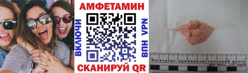 АМФ Розовый  купить наркотики сайты  Барнаул 