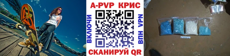 Alfa_PVP кристаллы Барнаул