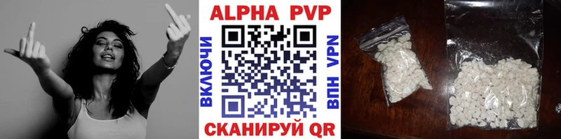 A PVP крисы CK  Барнаул 
