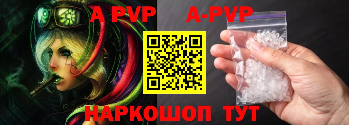 Альфа ПВП мука Барнаул