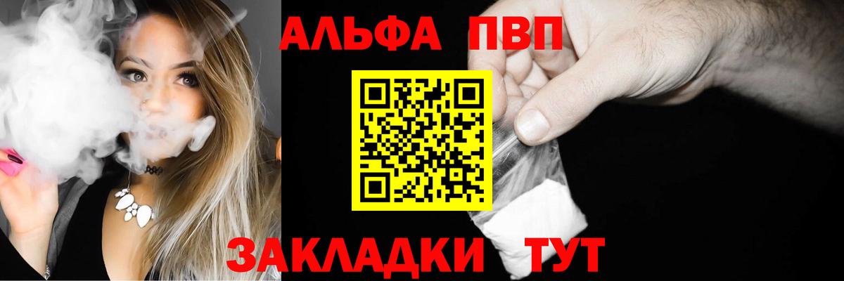 Барнаул  Alfa_PVP Crystall  где купить наркоту  Alpha PVP СК  А ПВП СК КРИС  Вход с VPN 