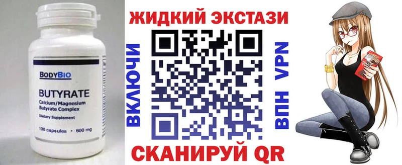 цена   Барнаул  БУТИРАТ BDO 33% 
