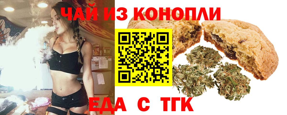 Барнаул  Canna-Cookies конопля  Вход с VPN 