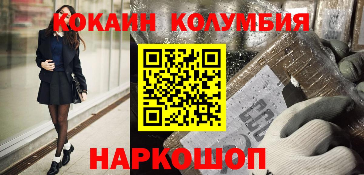 COCAIN VHQ  Вход с VPN  КОКАИН  Барнаул 