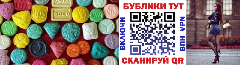Экстази круглые  Барнаул 