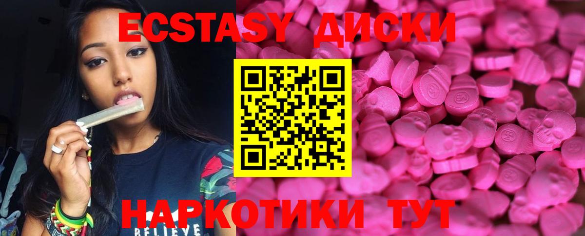 Барнаул  ЭКСТАЗИ mix  Вход с VPN  Ecstasy XTC 