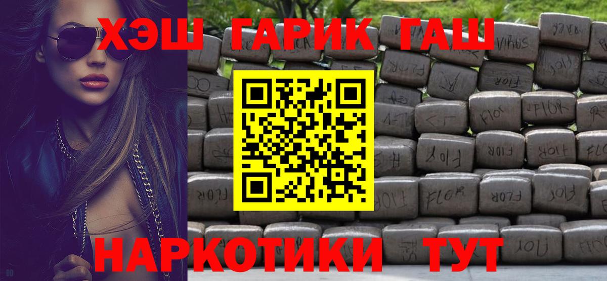 Барнаул  ГАШ Premium  Вход с VPN  Гашиш хэш 
