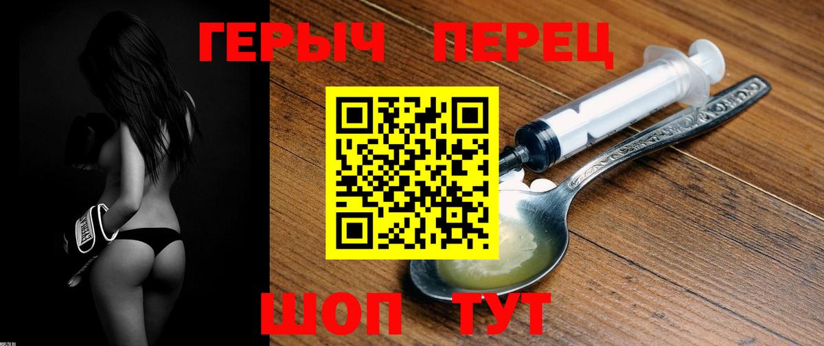 Героин VHQ Барнаул