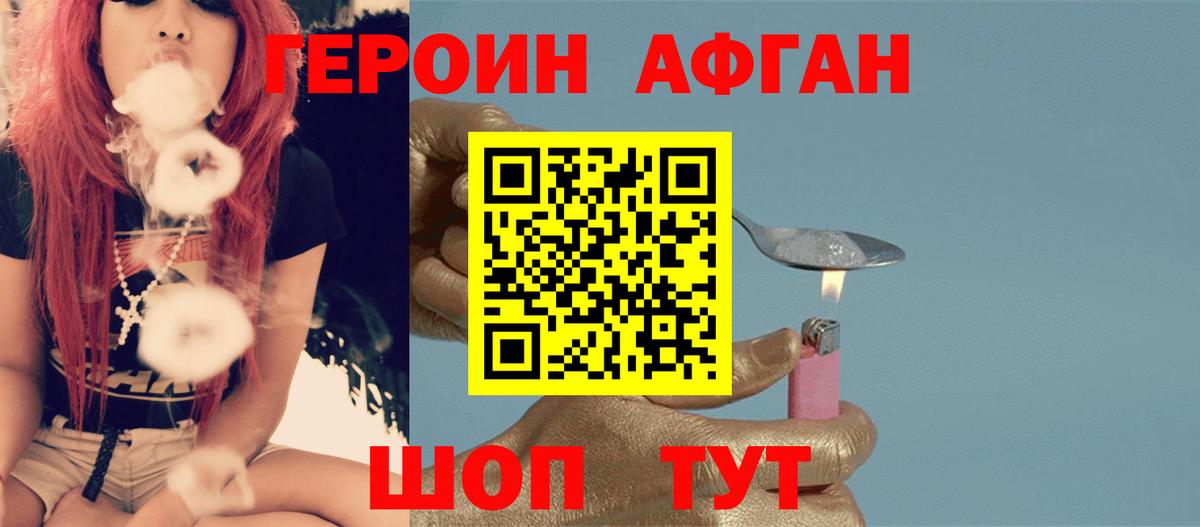 Барнаул  Героин хмурый  Вход с VPN 