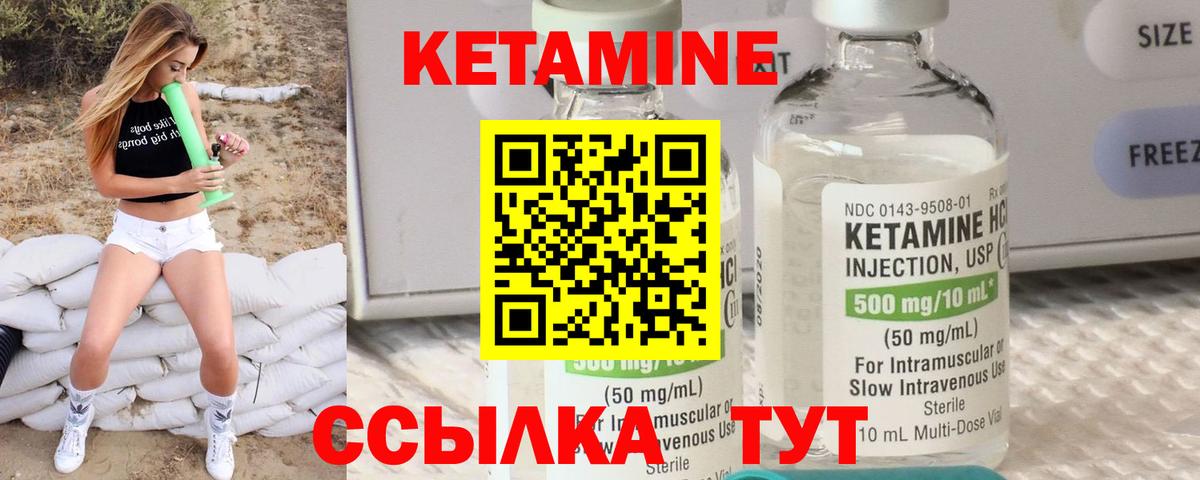 Кетамин ketamine  Вход с VPN  КЕТАМИН ketamine  Барнаул 