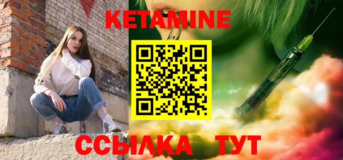 КЕТАМИН VHQ Барнаул