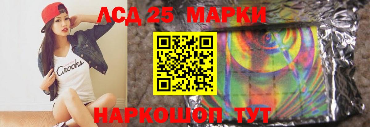LSD-25 экстази ecstasy Барнаул