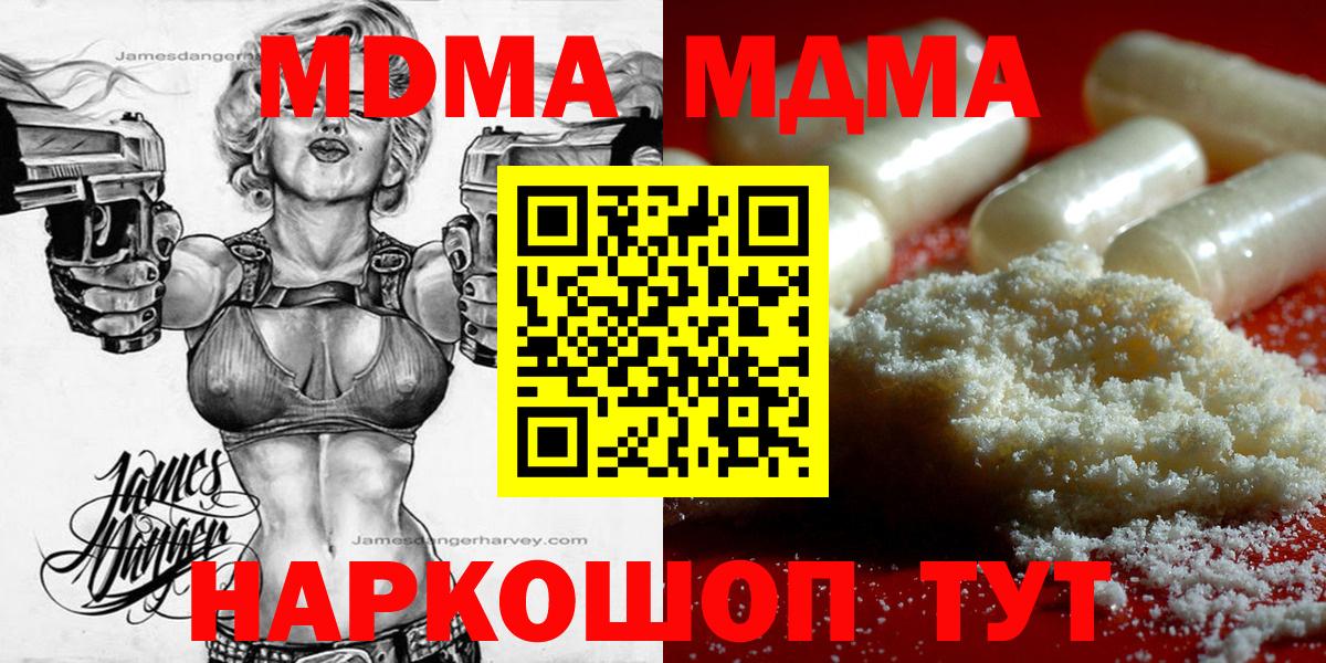 МДМА crystal  МДМА Molly  Вход с VPN  Барнаул 