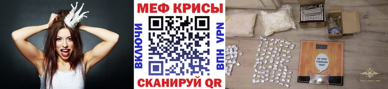 МЕФ кристаллы  Барнаул 