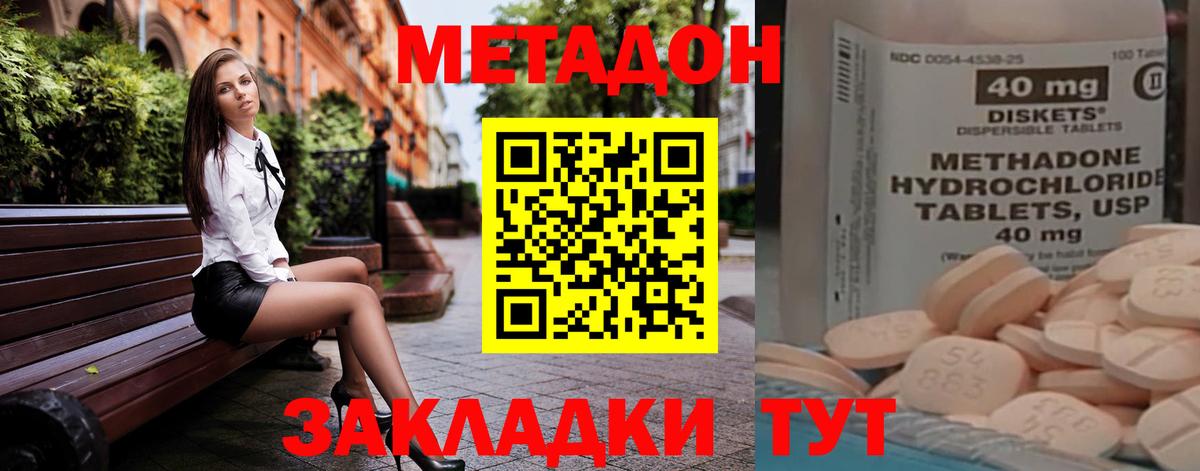 МЕТАДОН белоснежный  МЕТАДОН белоснежный  Барнаул  Вход с VPN 