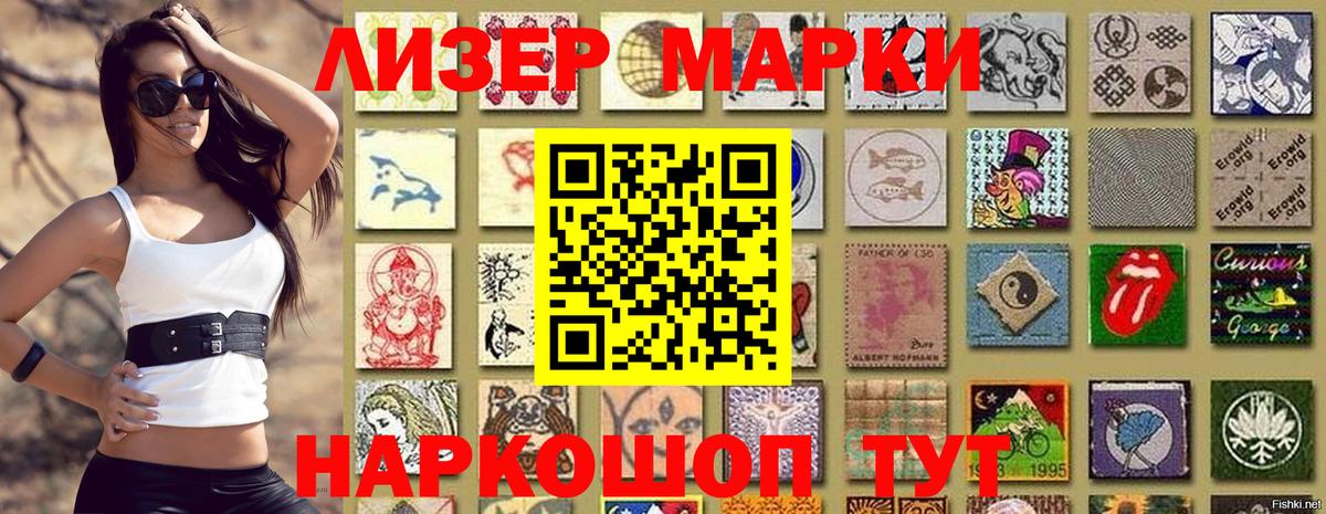 Марки NBOMe 1,5мг  Марки 25I-NBOMe  Барнаул  Вход с VPN 