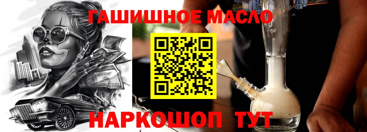 Дистиллят ТГК вейп Барнаул